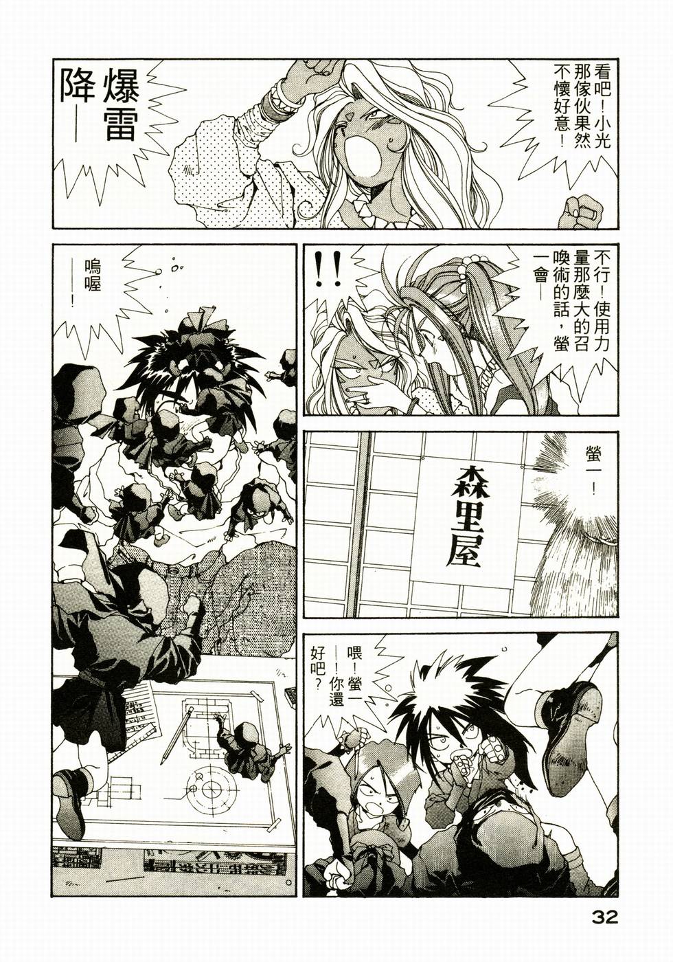第32页