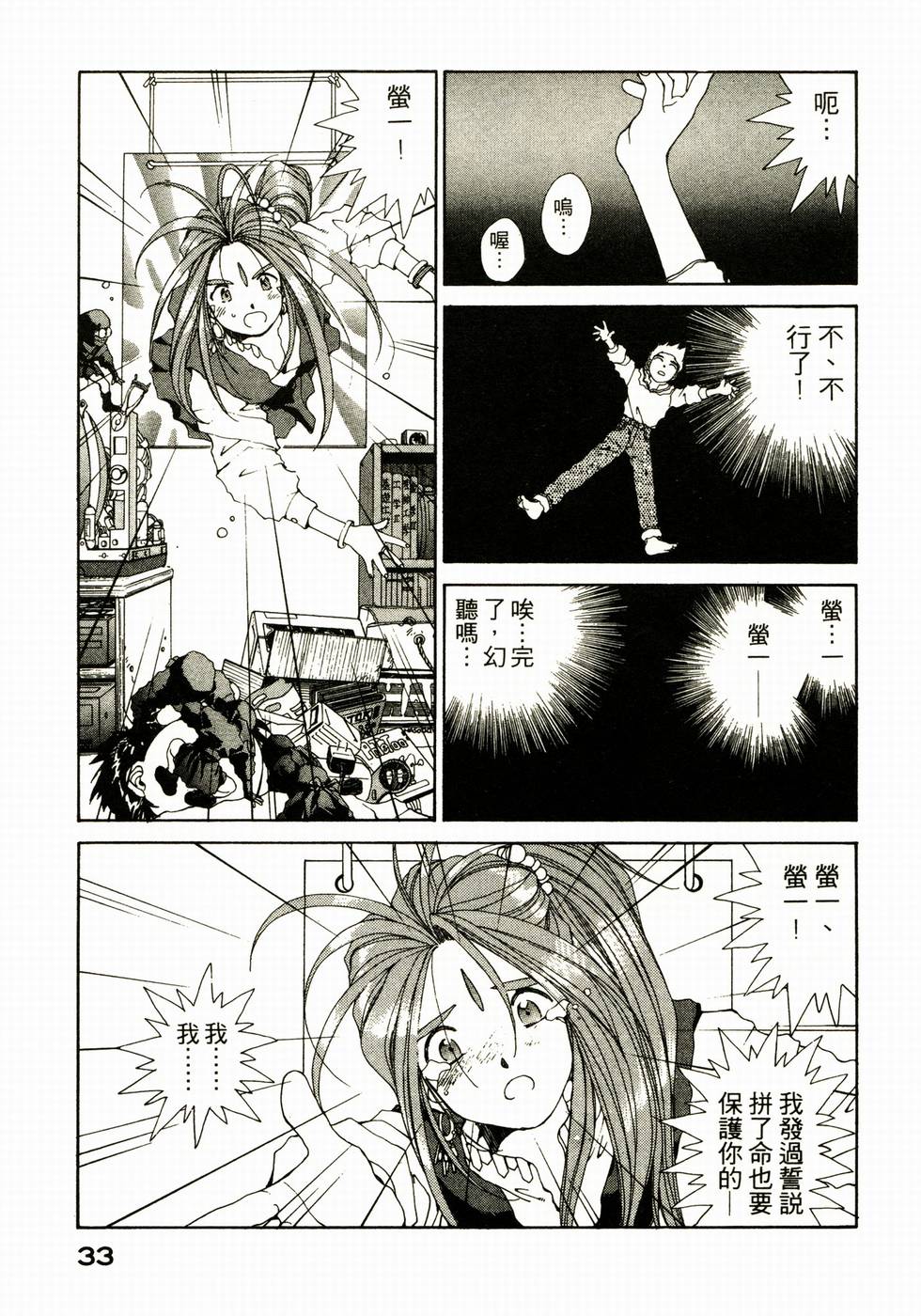 第33页