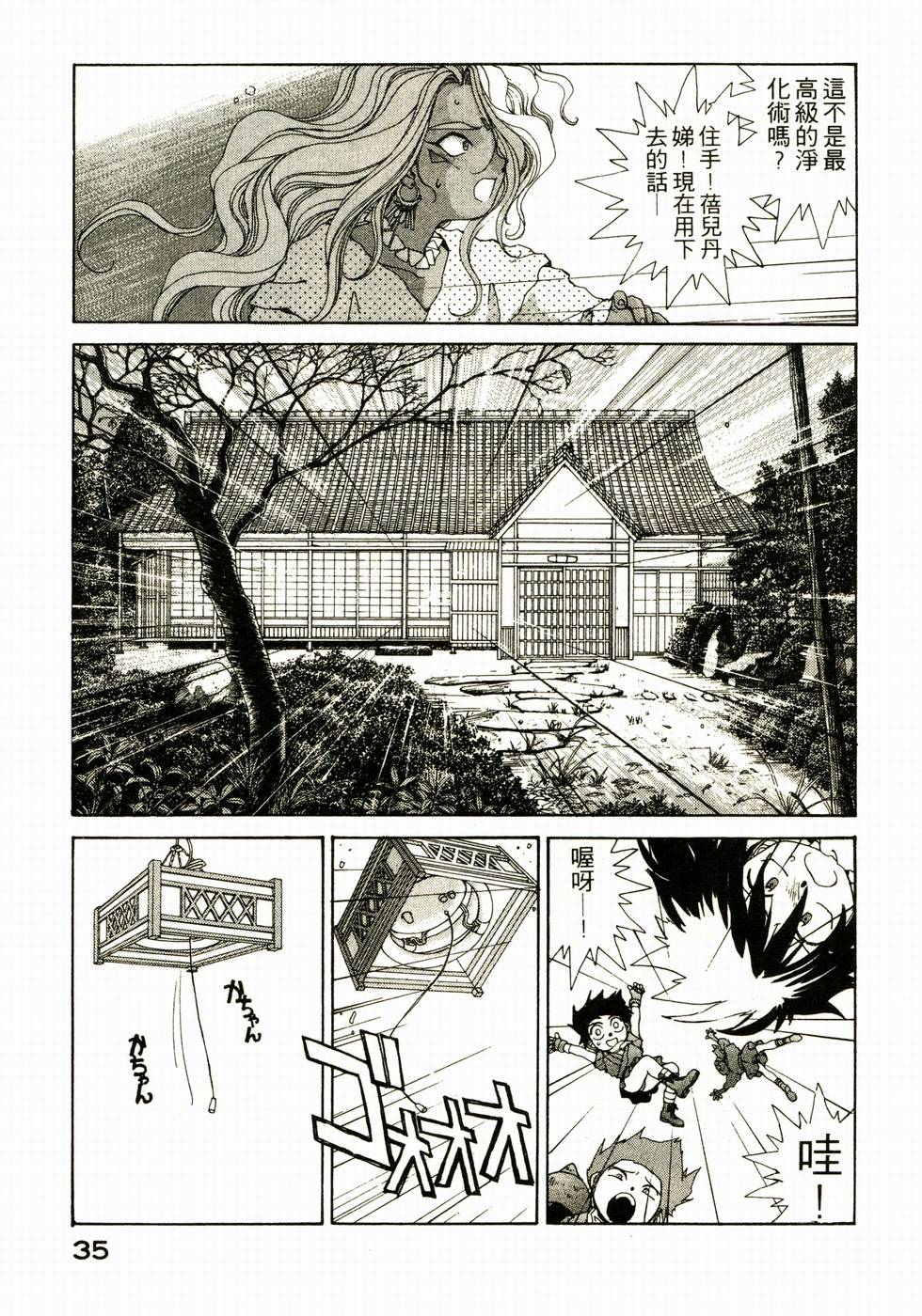 第35页