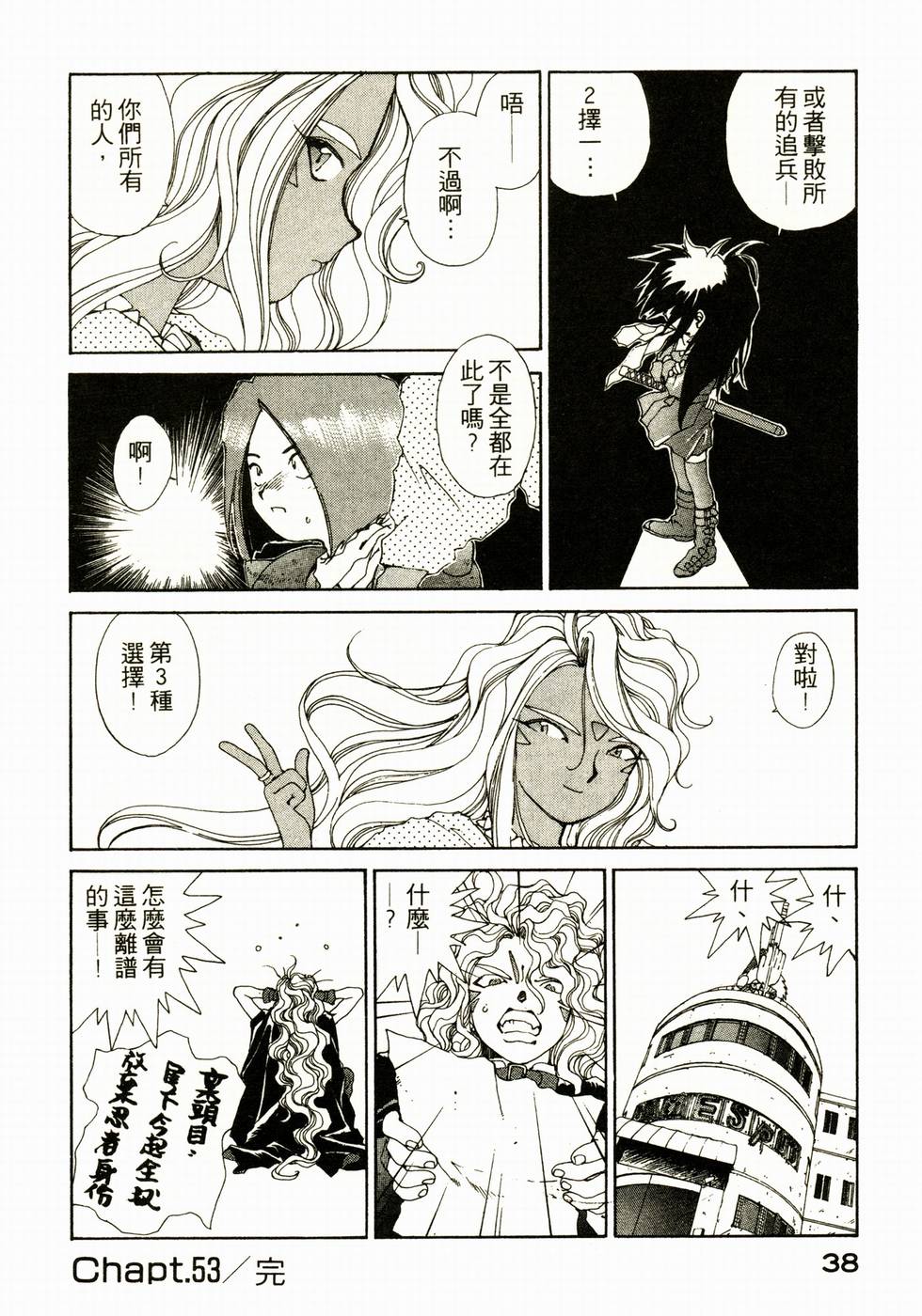 第38页