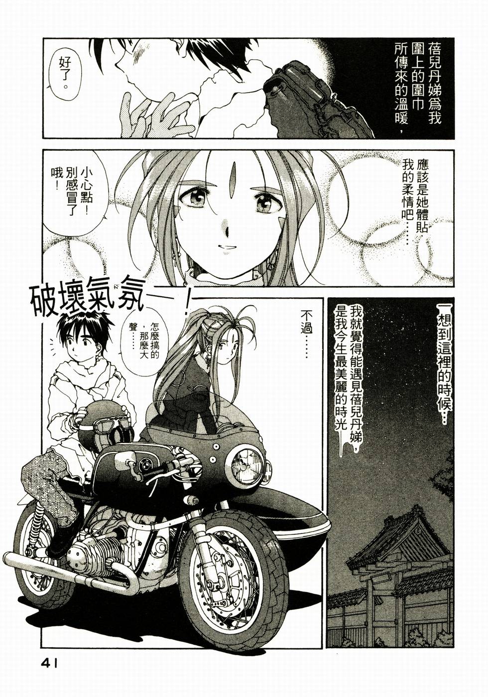 第41页
