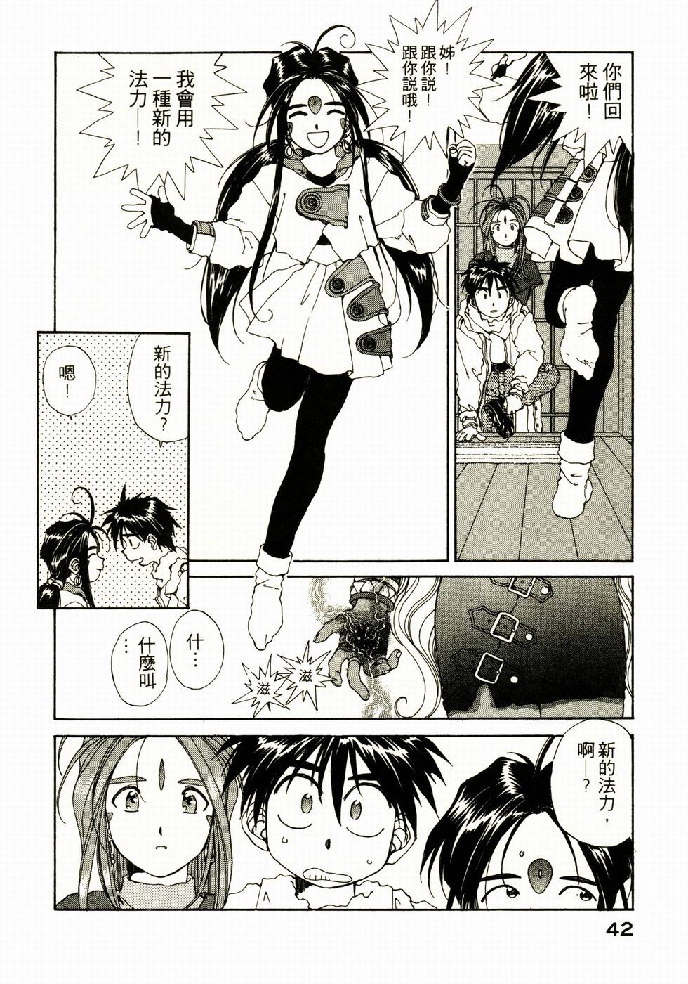 第42页