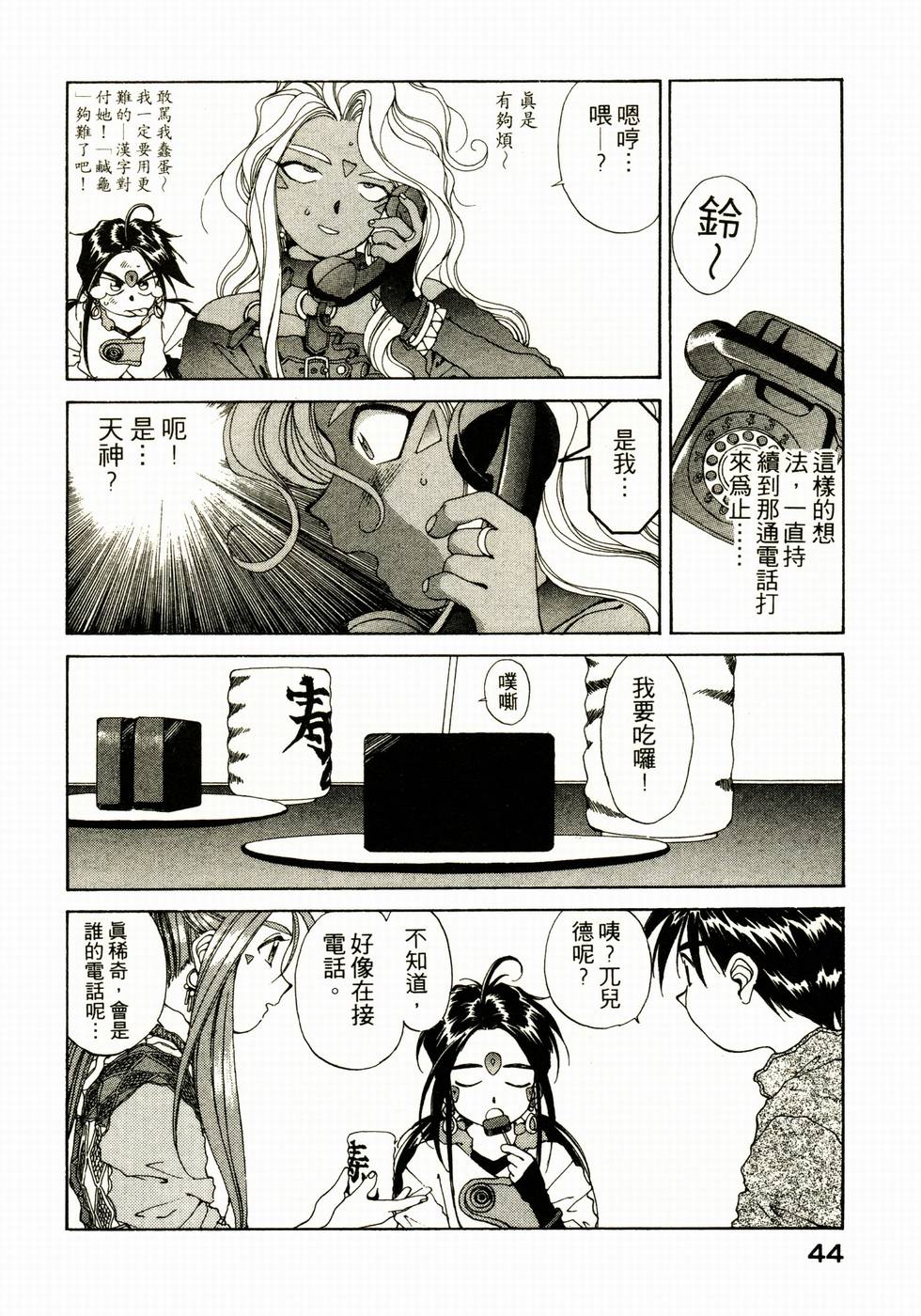 第44页