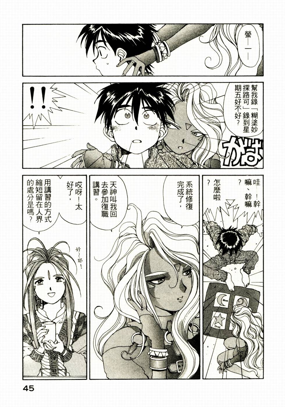 第45页