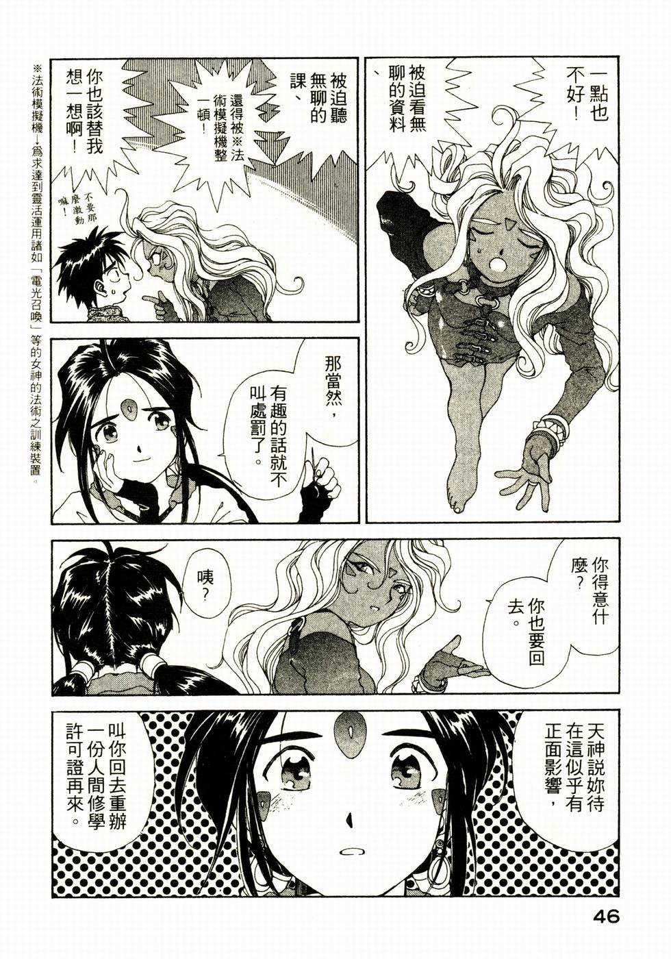 第46页