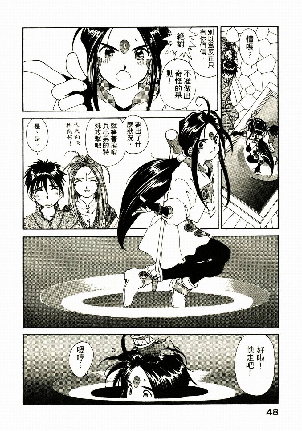 第48页