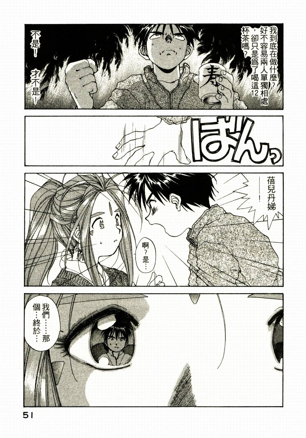 第51页
