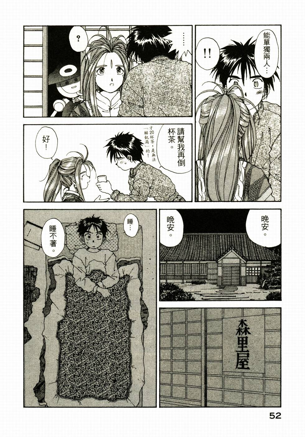 第52页
