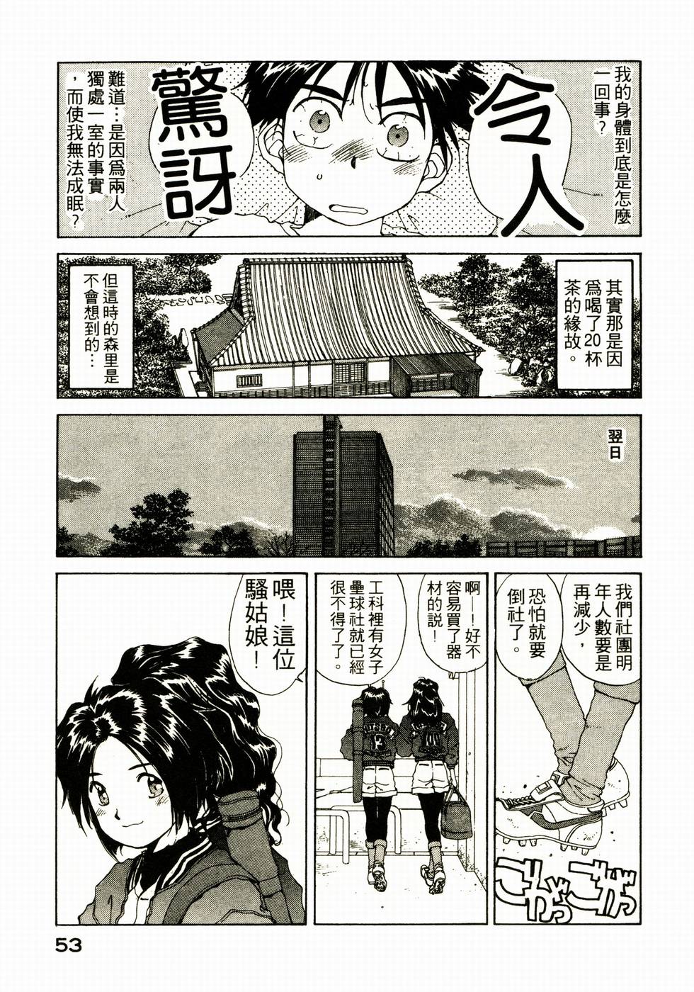 第53页