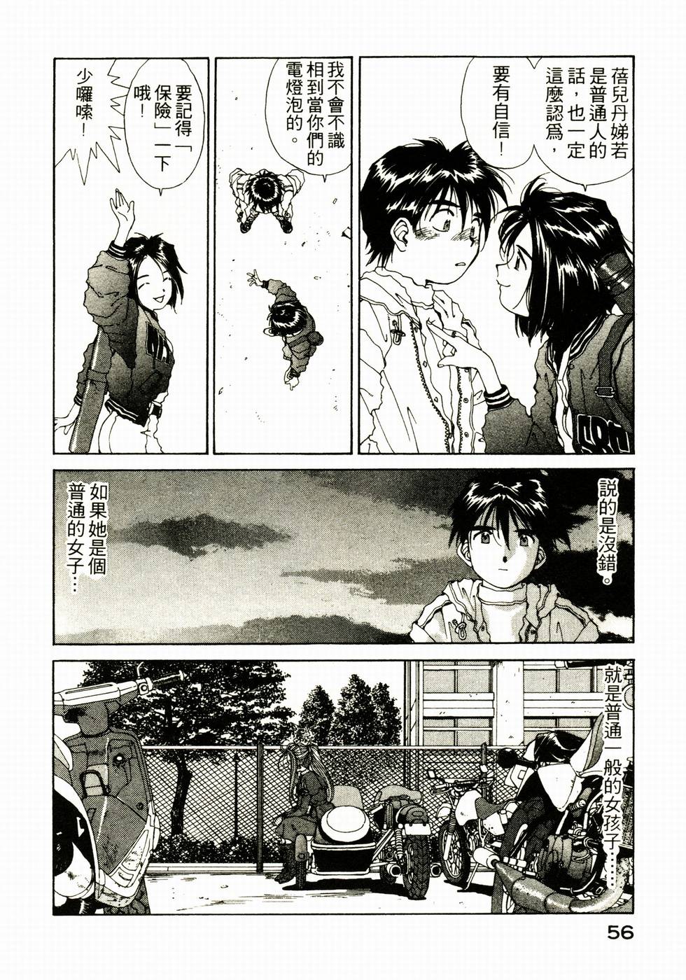 第56页