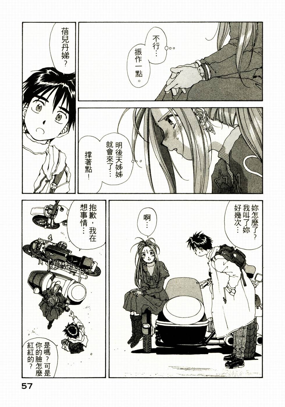 第57页