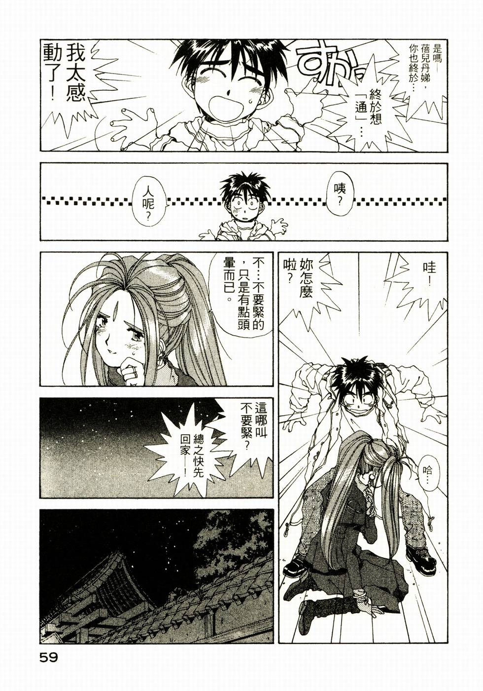 第59页