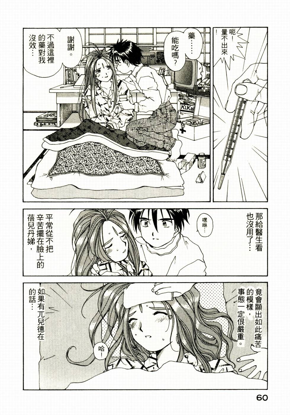 第60页