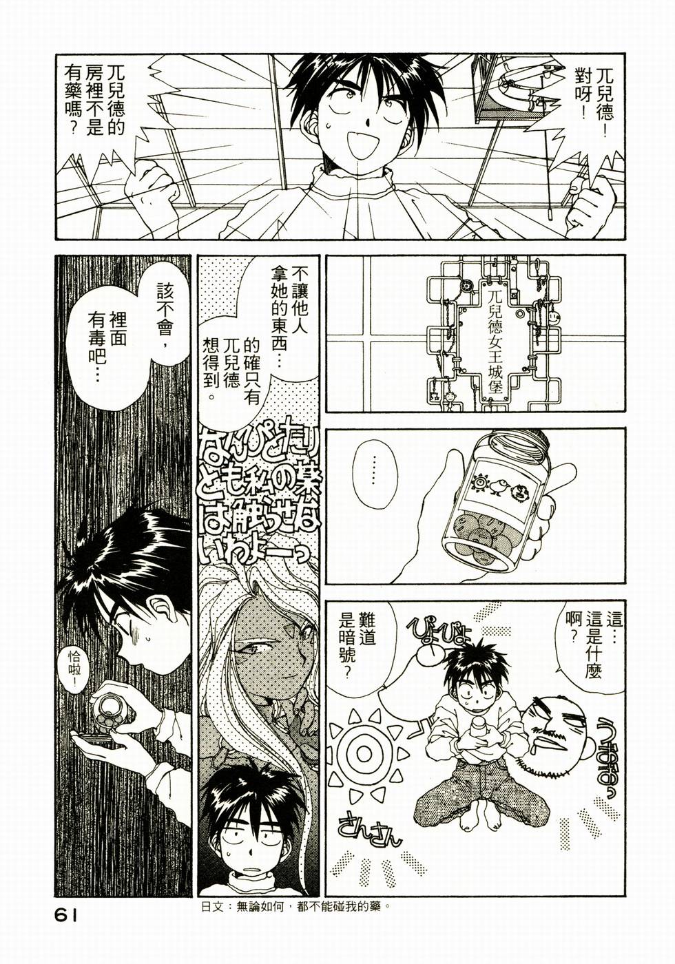 第61页