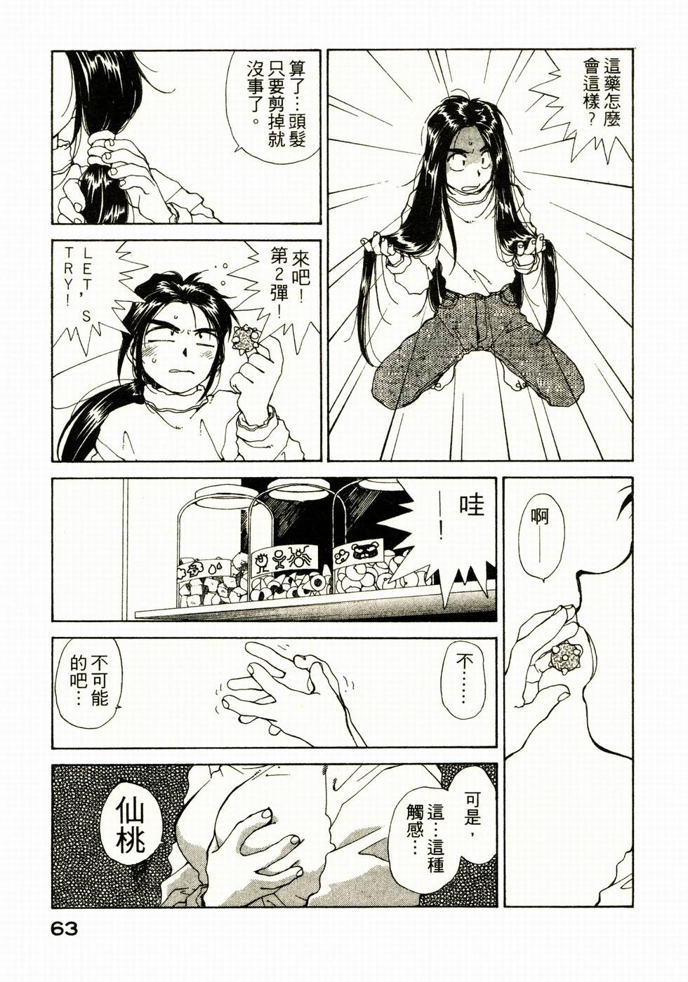 第63页