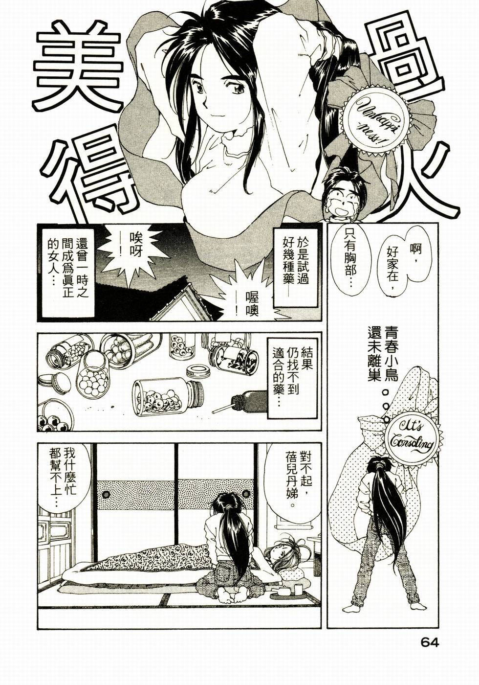 第64页