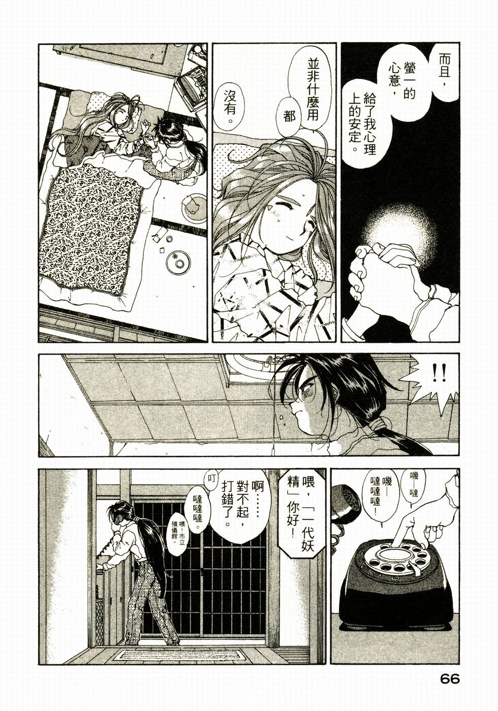 第66页