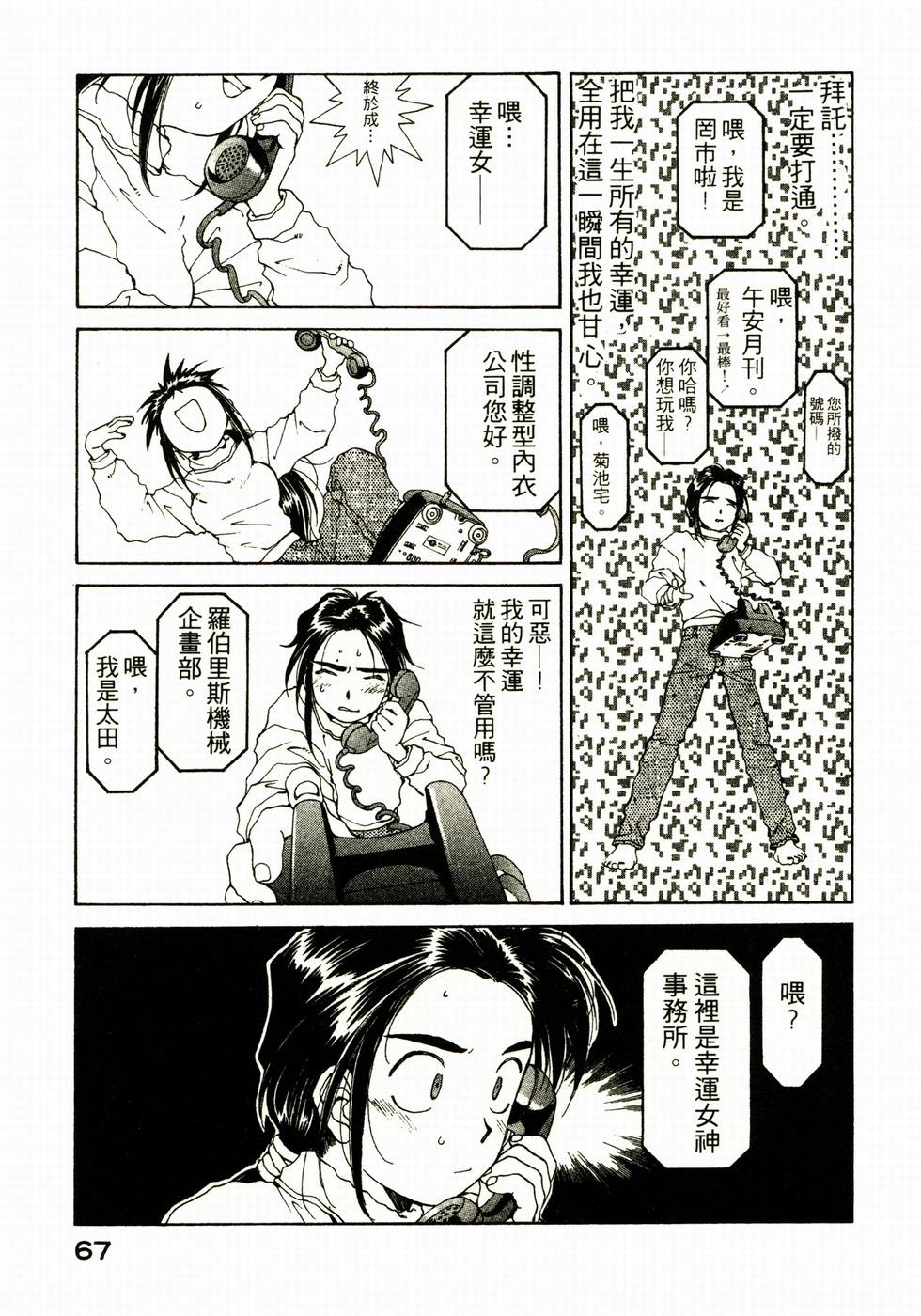 第67页