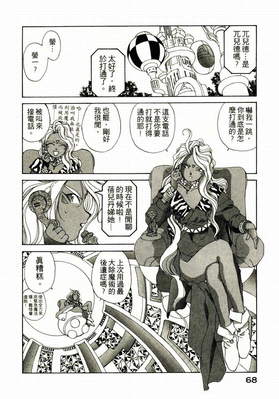 第68页