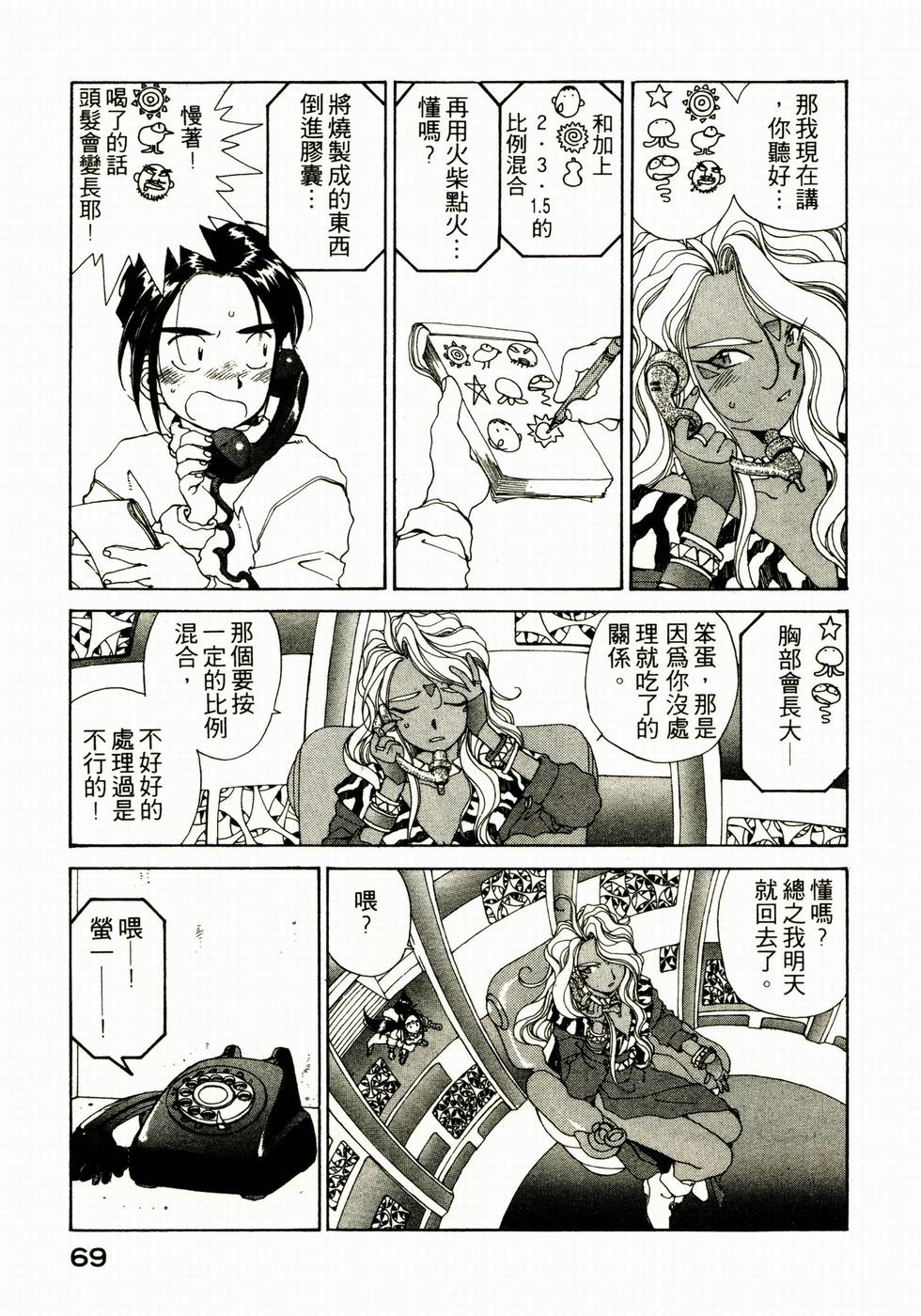 第69页
