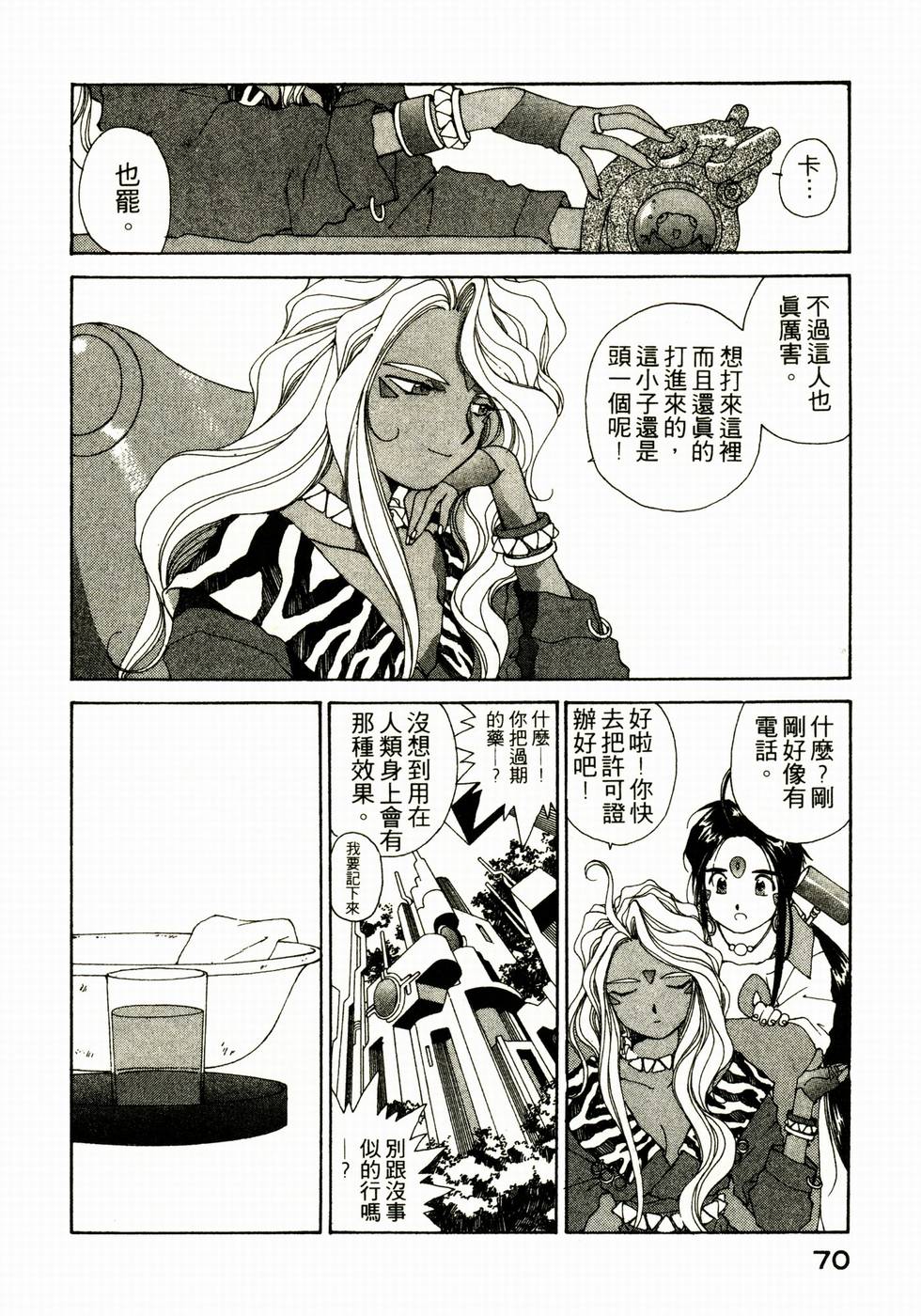 第70页