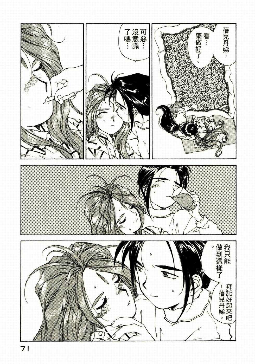 第71页