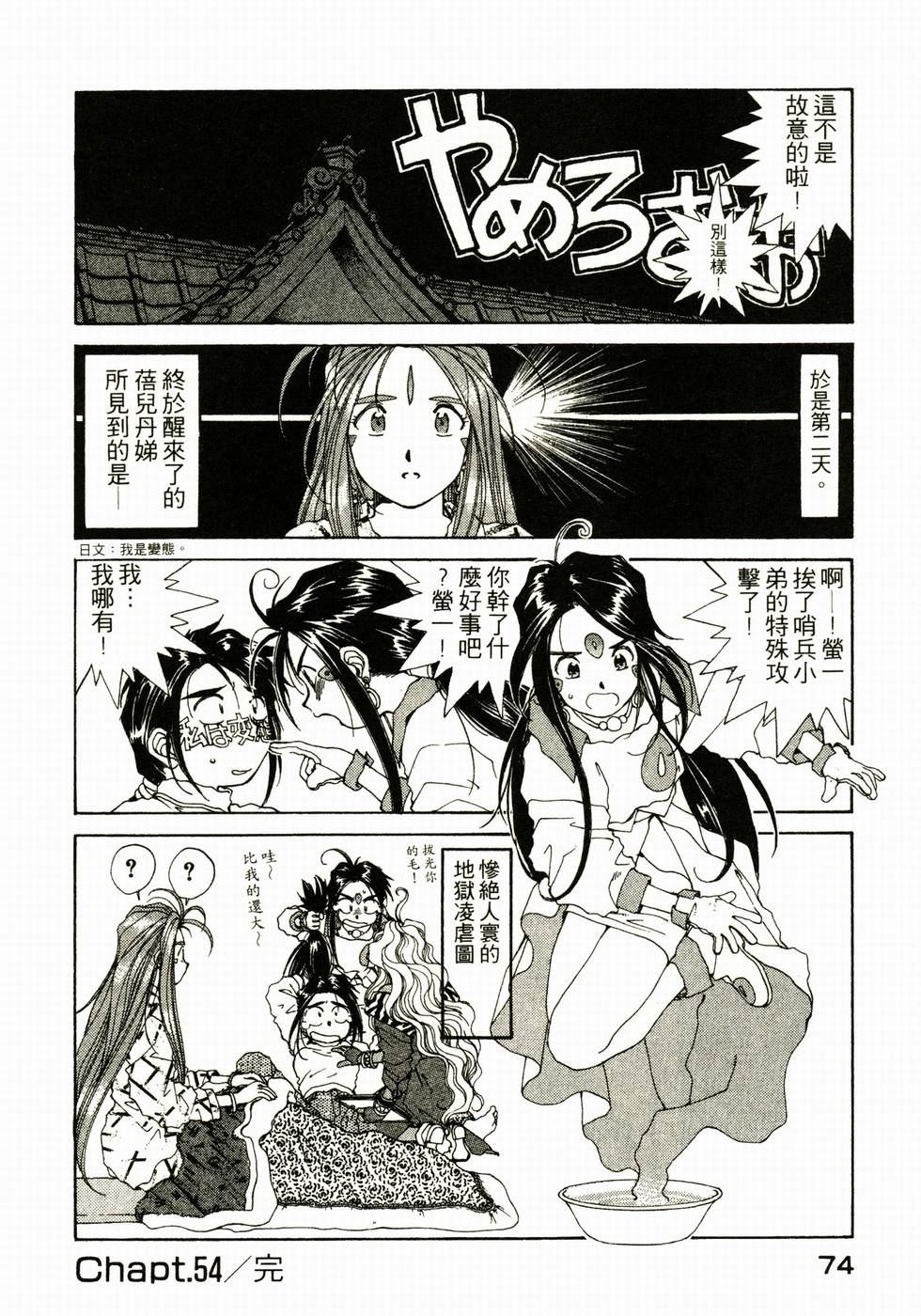 第74页