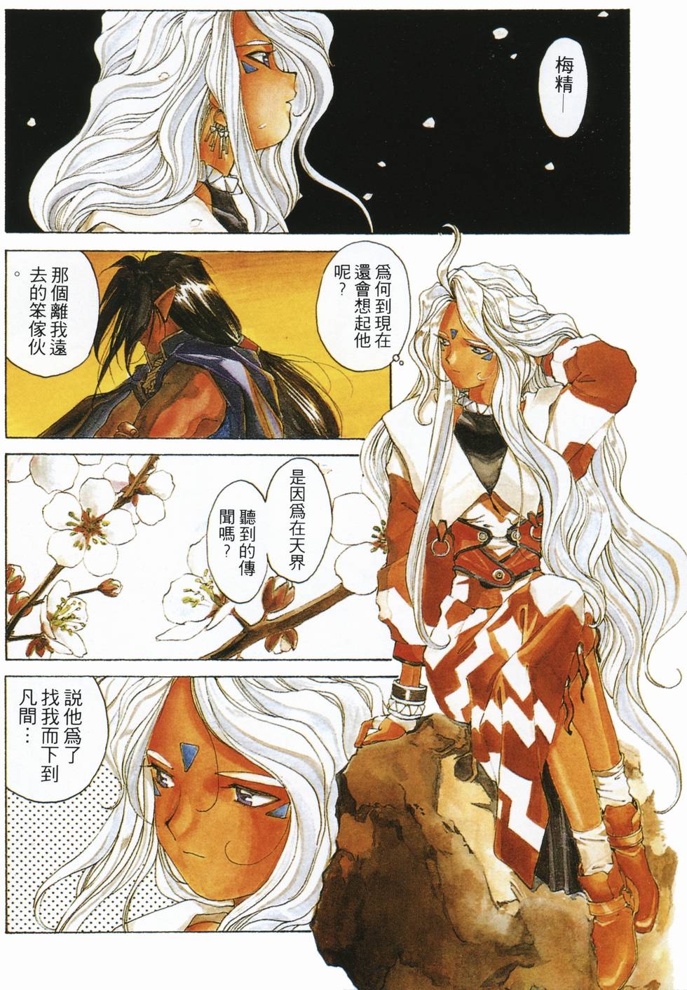 第77页