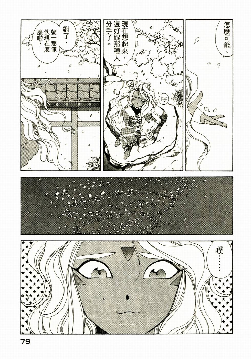 第78页