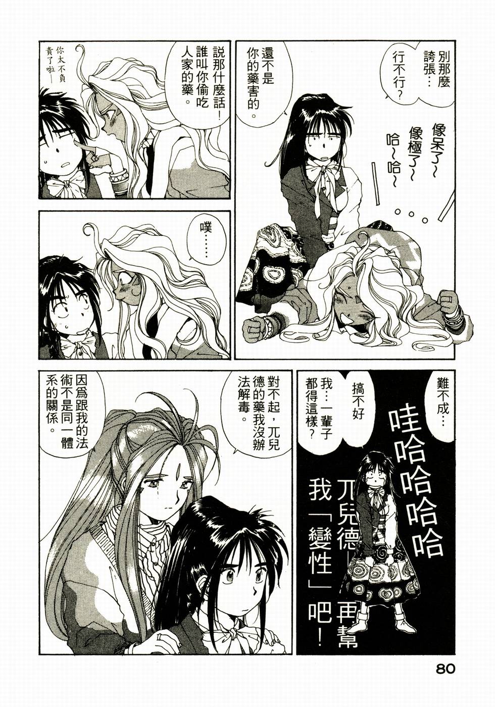 第79页