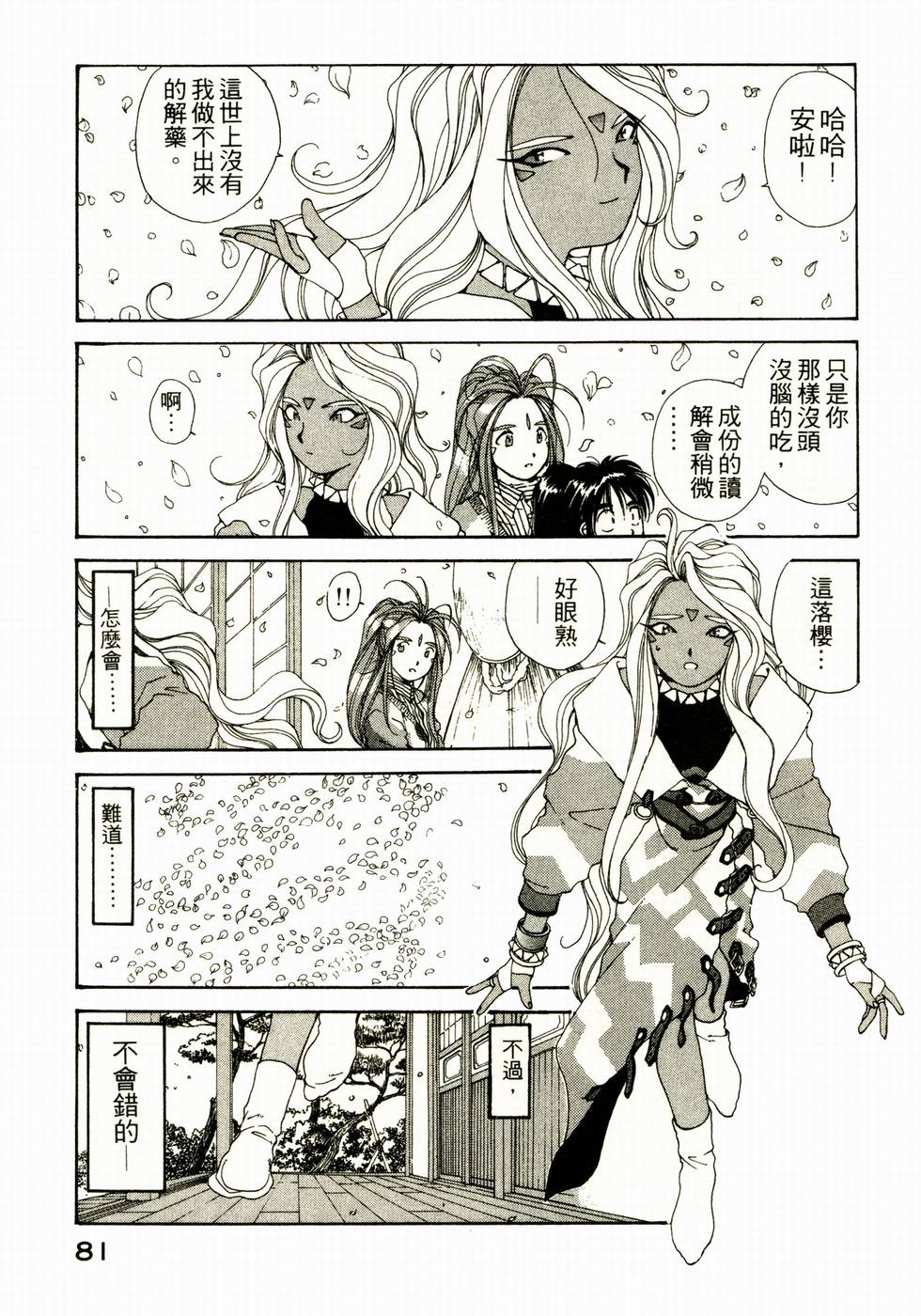 第80页