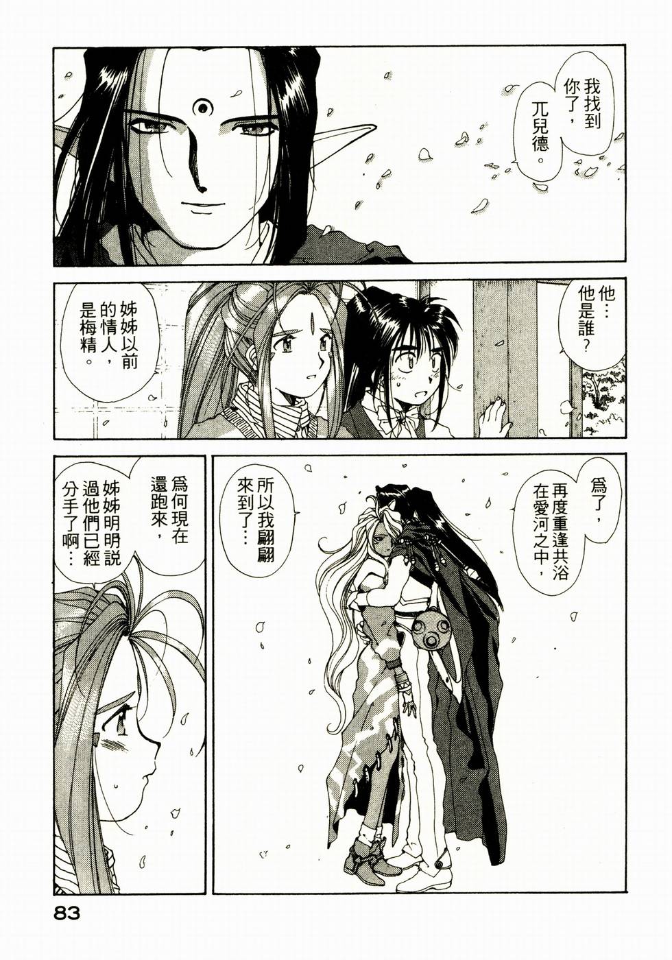 第82页