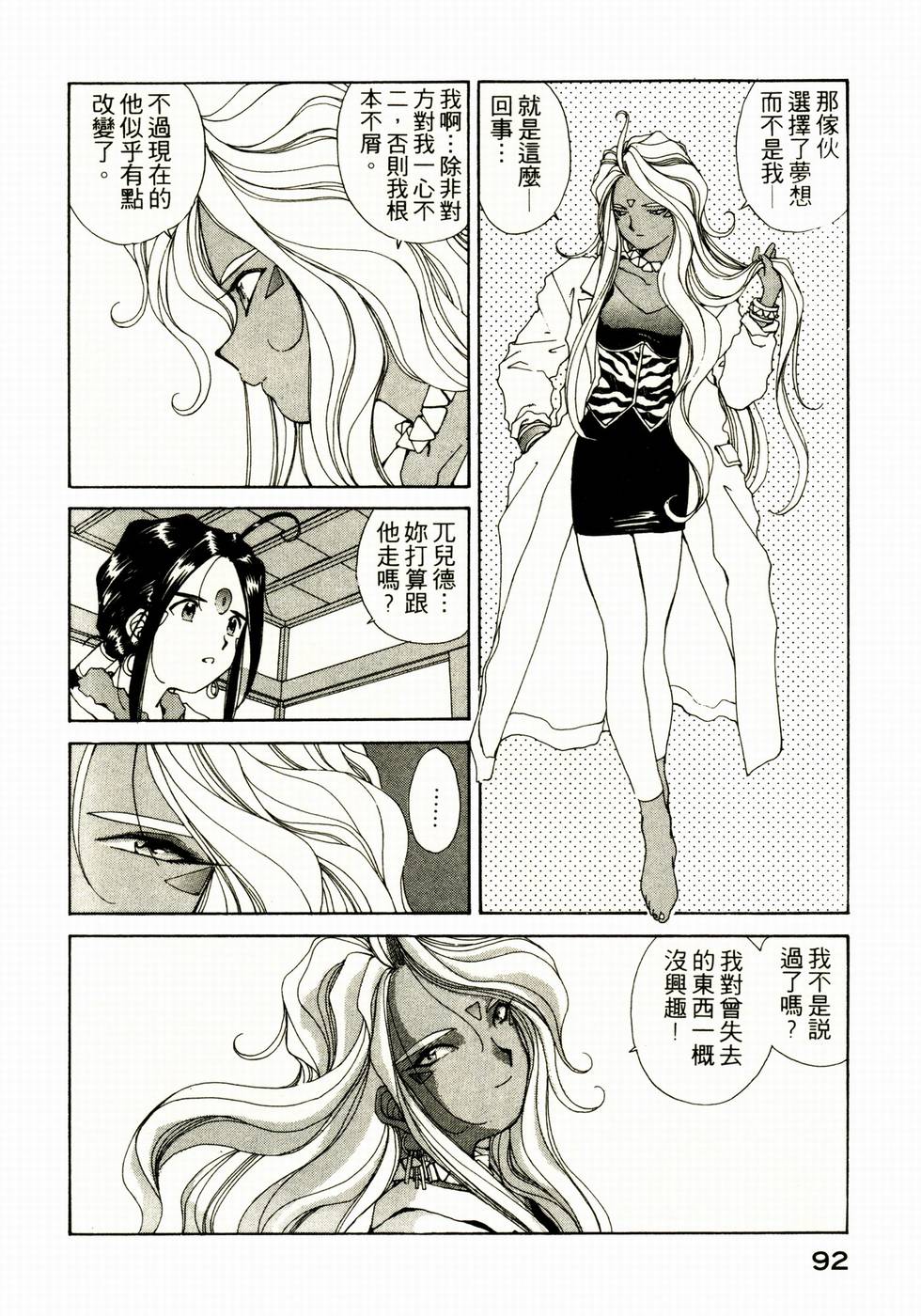 第91页