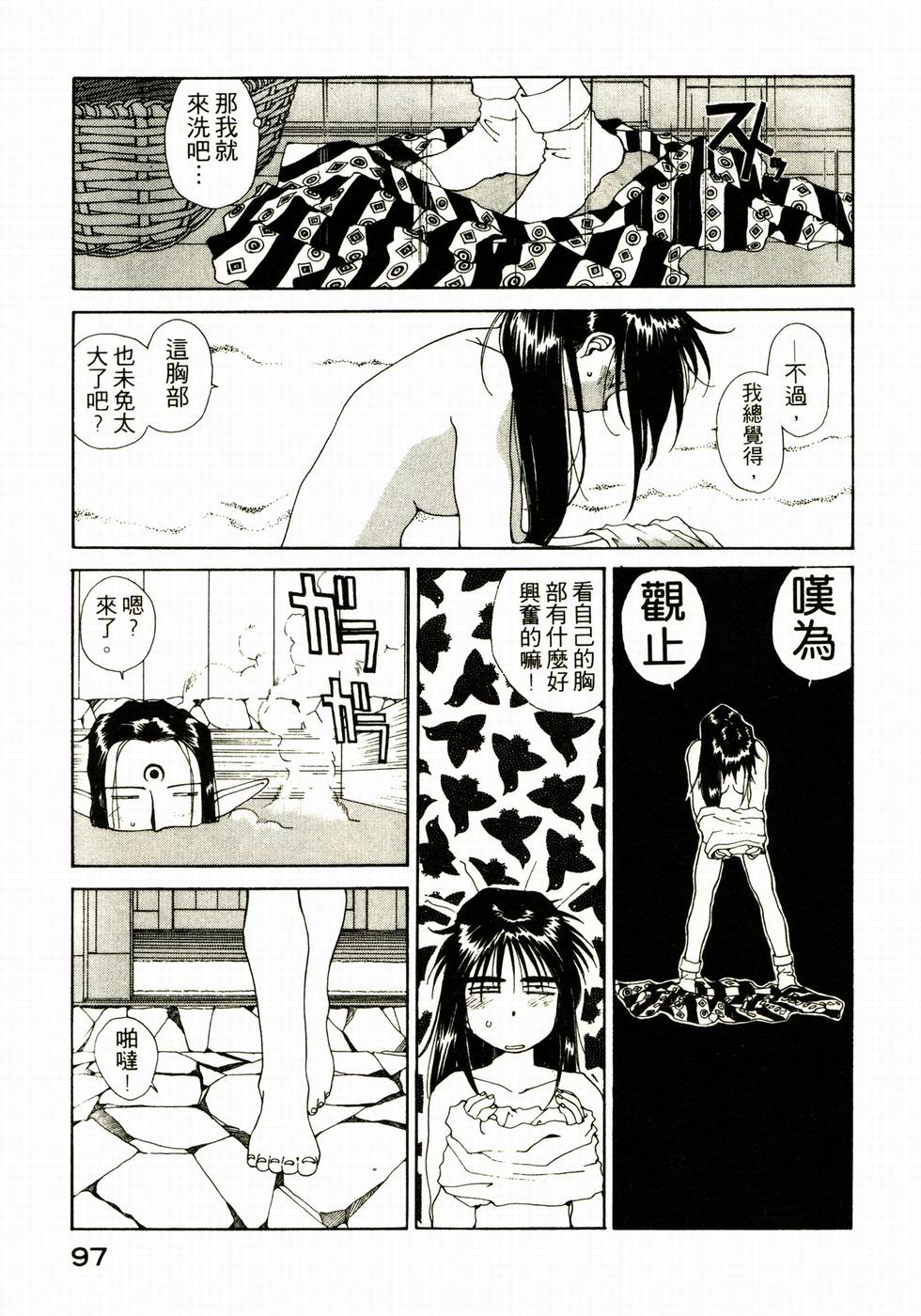 第96页