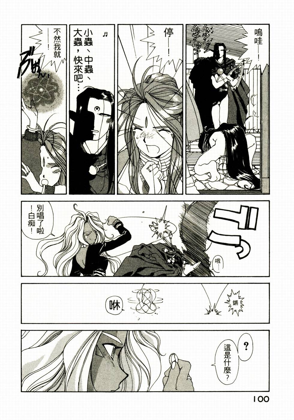 第99页