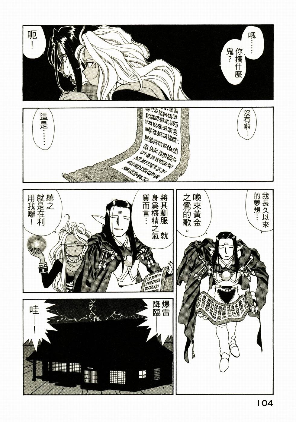 第103页