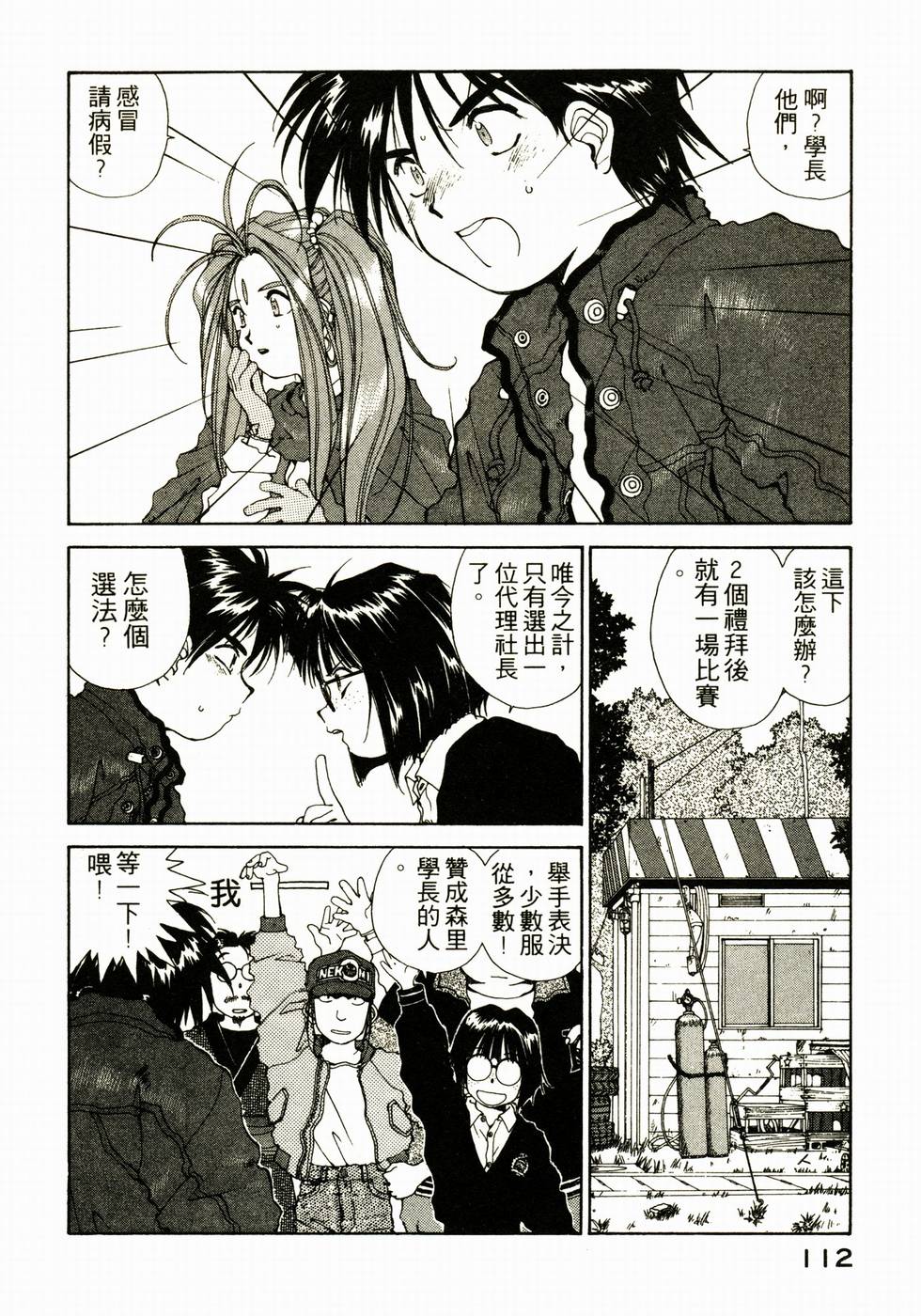 第111页