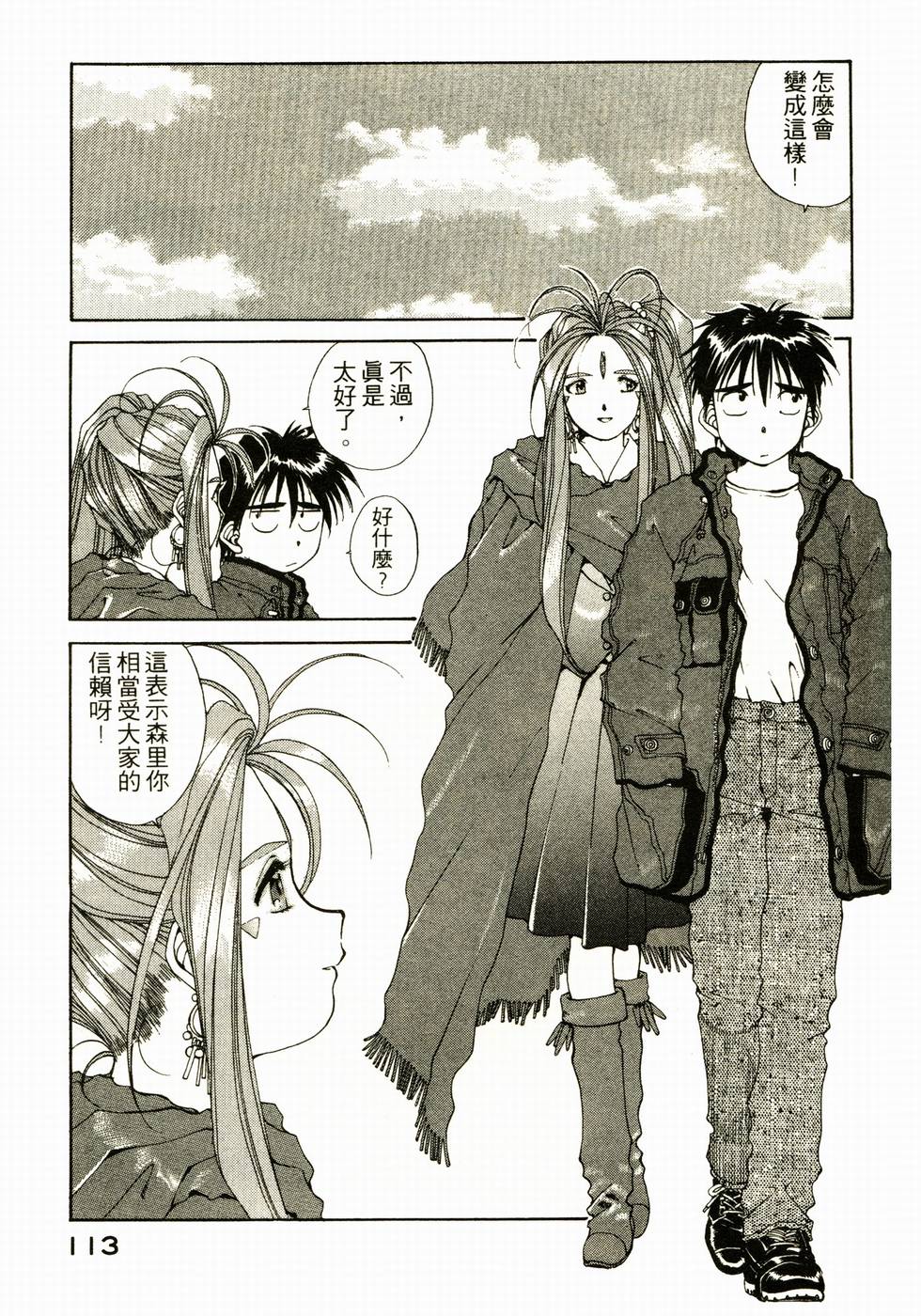 第112页