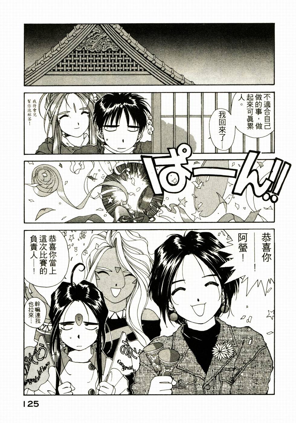 第124页