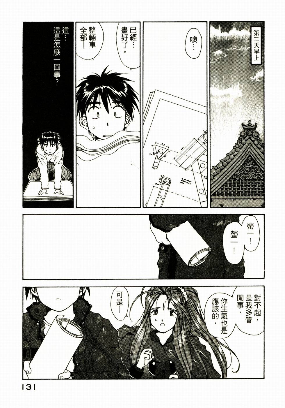第130页