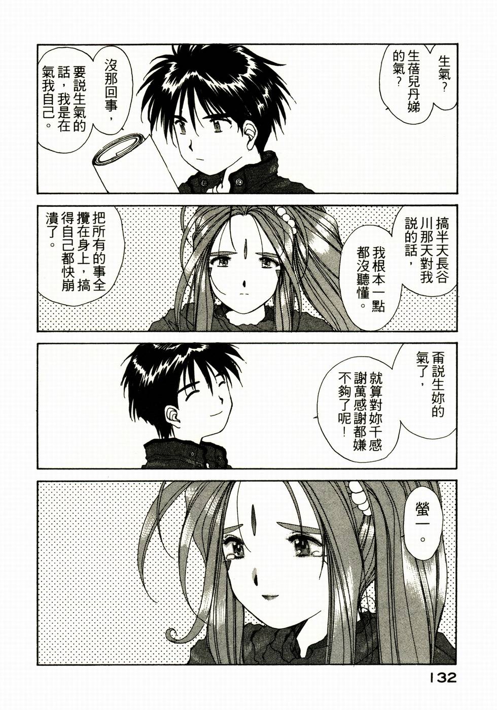 第131页