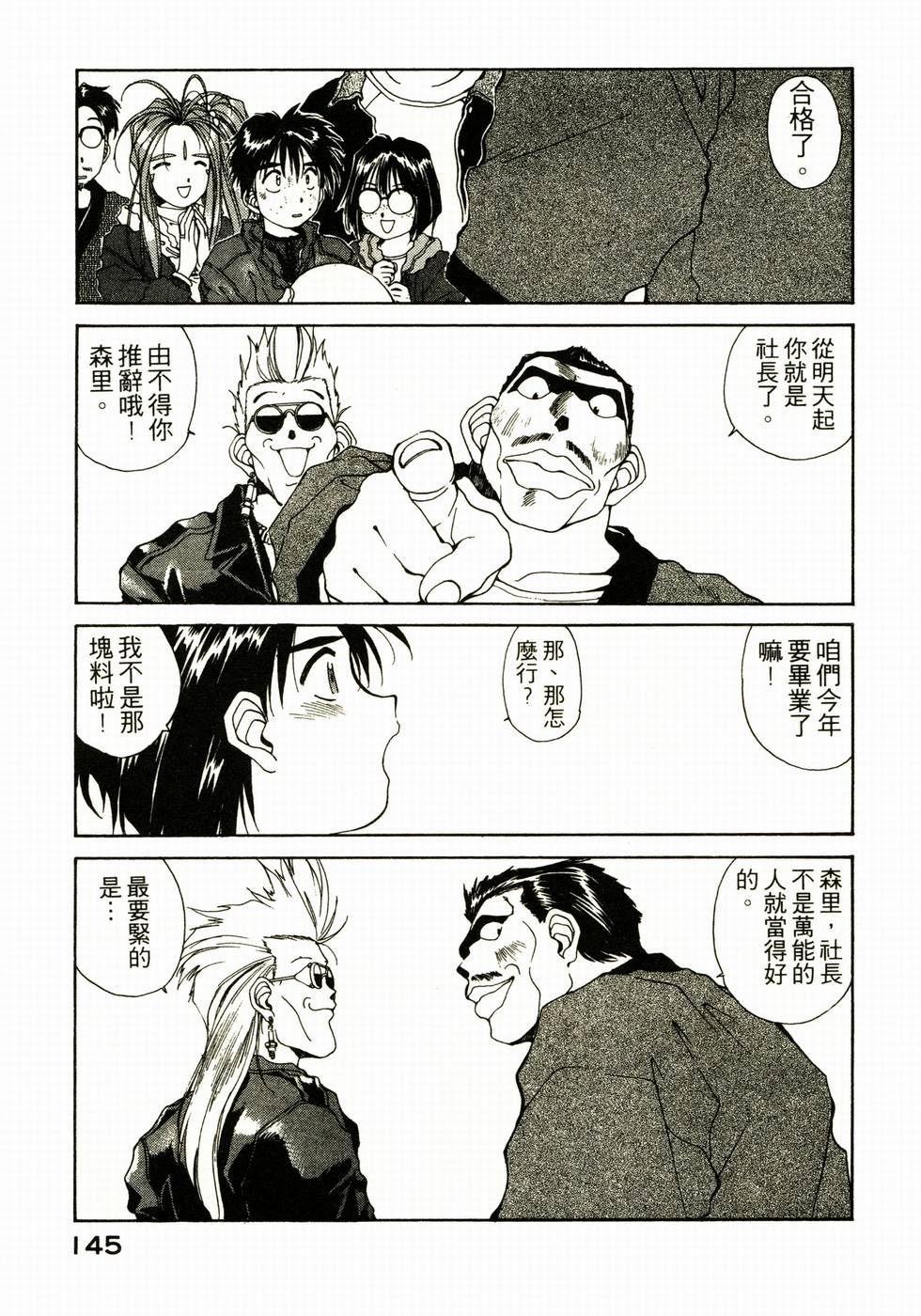 第144页