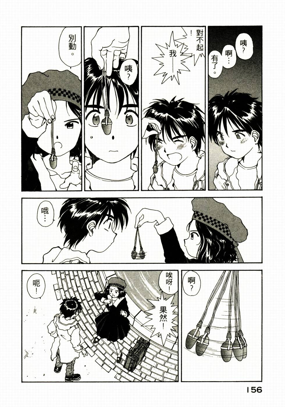 第155页