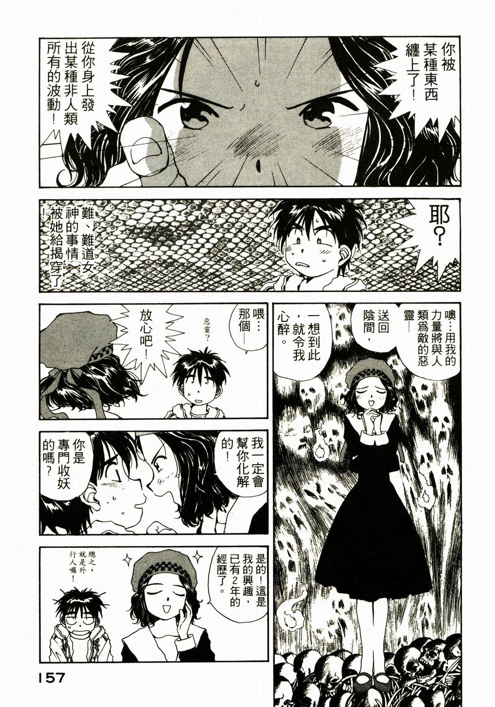 第156页