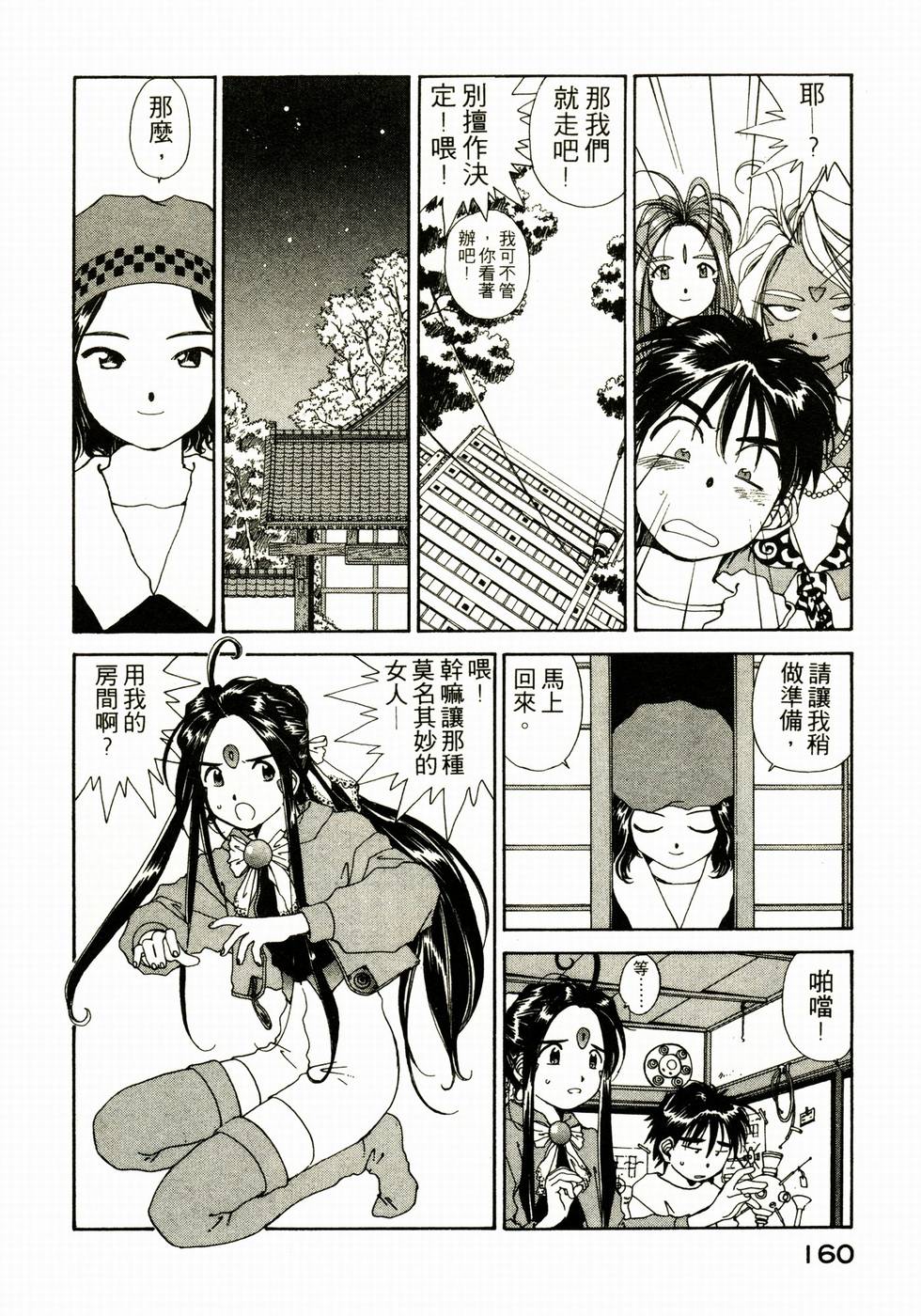第159页