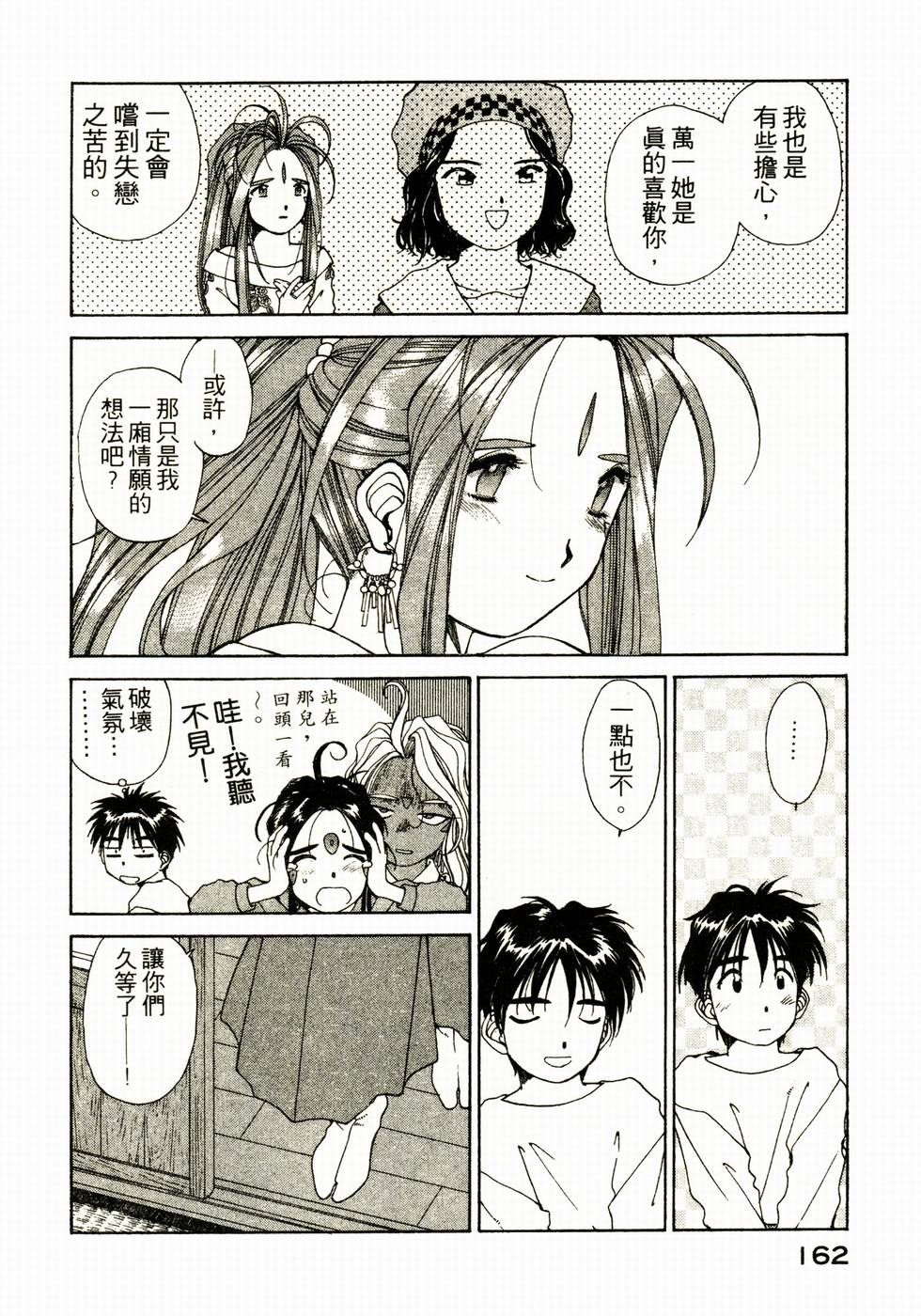第161页
