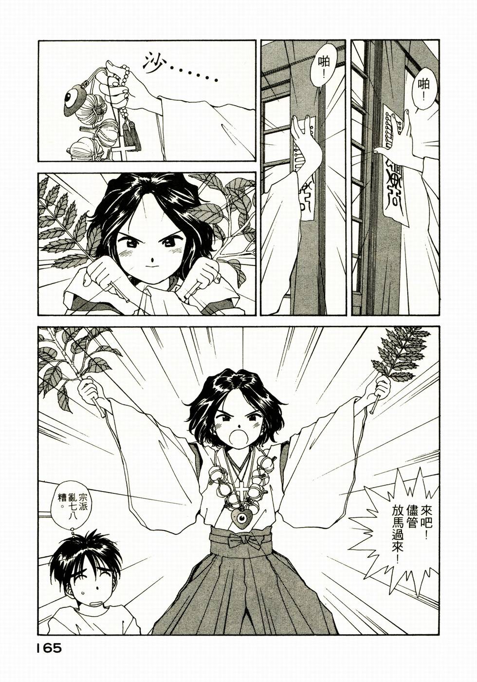 第164页