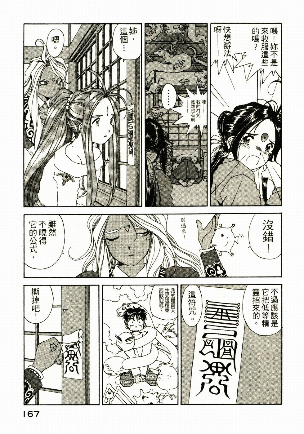第166页
