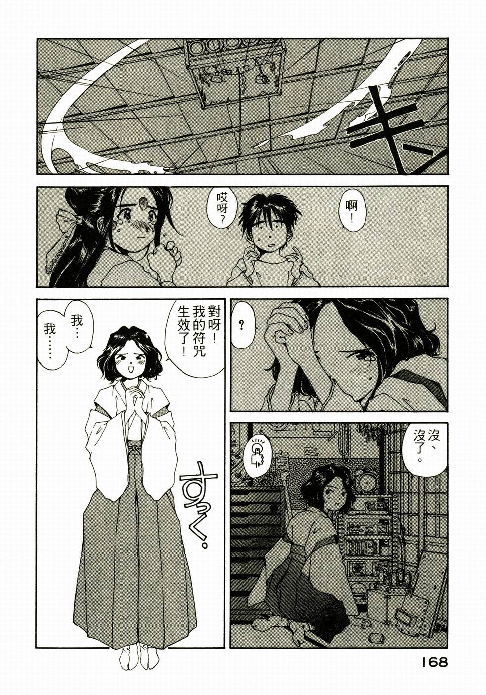 第167页