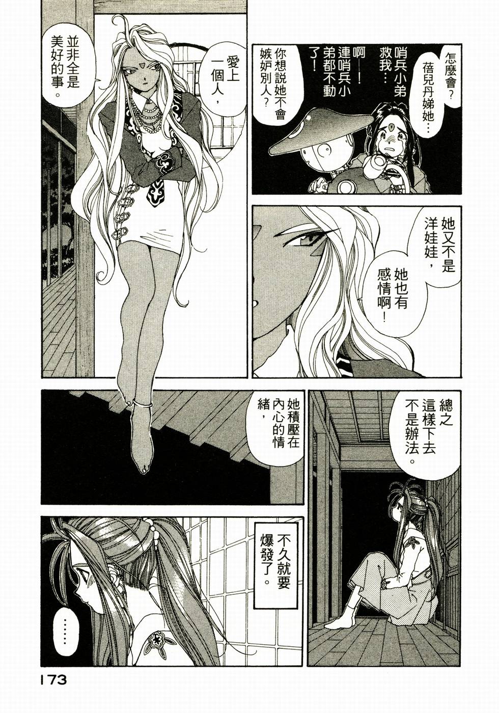 第172页